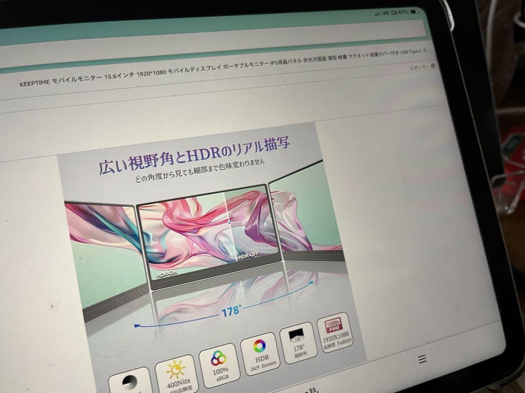 モバイルモニター 15.6インチ モバイルディスプレイ