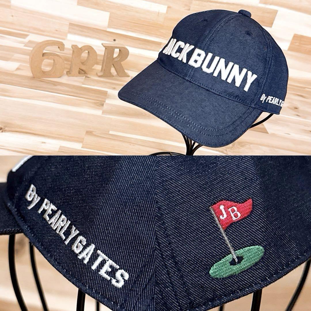 【ジャックバニー】立体刺繍ロゴ デニム ゴルフ キャップ パーリーゲイツ 紺×白