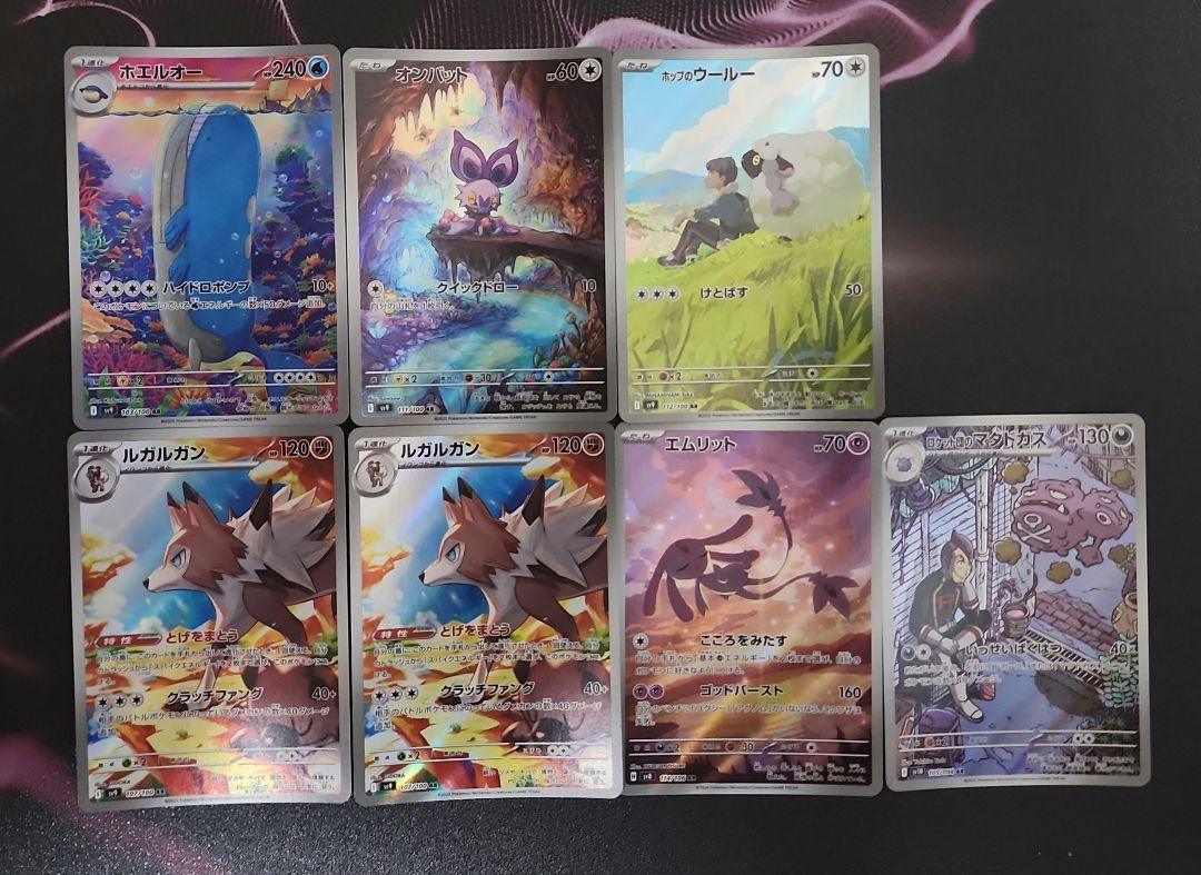 ポケモンカード まとめ sar ar モンボ マスボセット - メルカリ