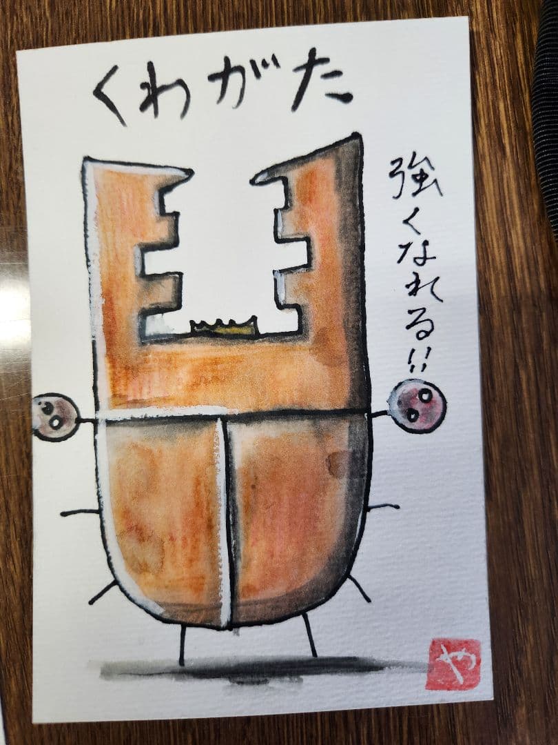 水彩画 かぶとむし くわがた イラスト目立った傷や汚れなし NEXPOTALLINN_EU