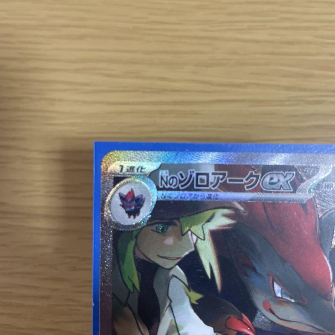 Nのゾロアークex