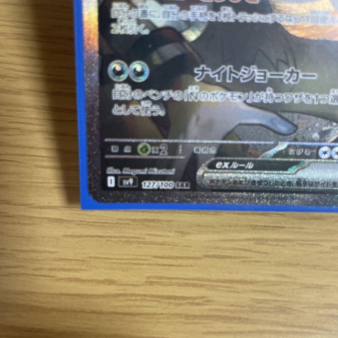 Nのゾロアークex