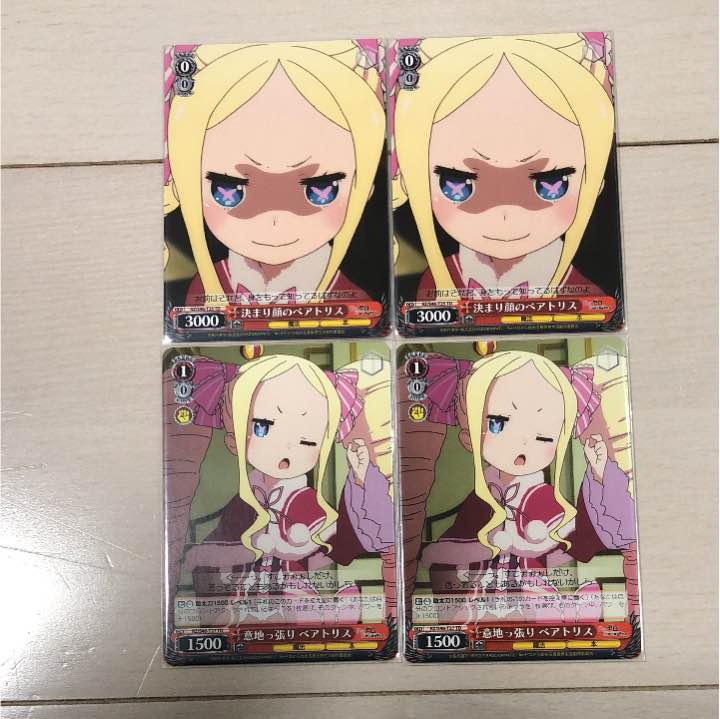 ヴァイス いじっぱりRRR4枚セット