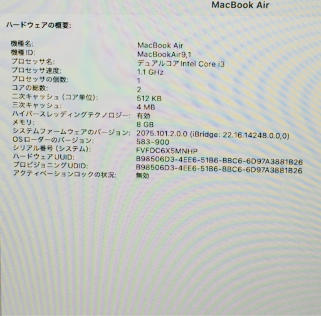 【期間限定特価】MacBook Air Retina13.3 2020 良品