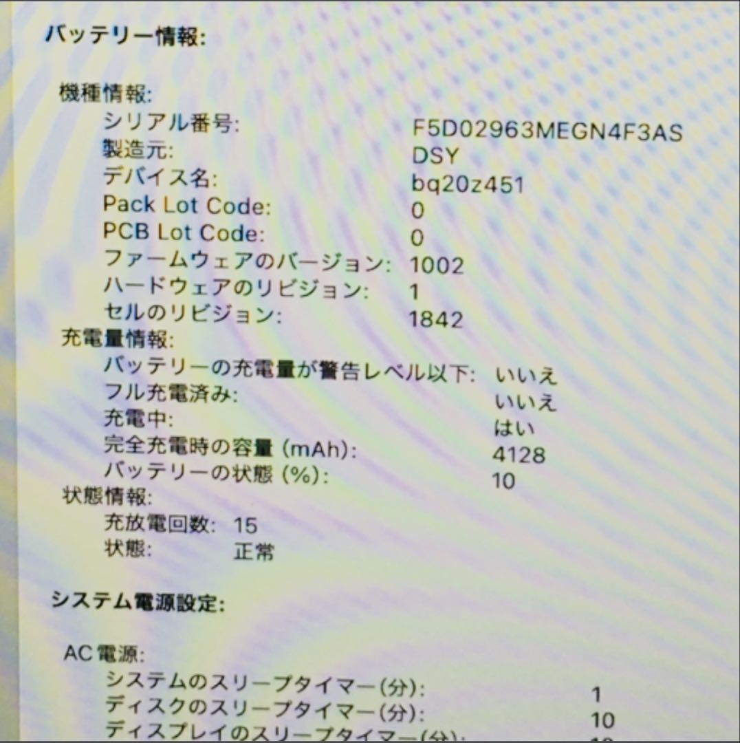 【期間限定特価】MacBook Air Retina13.3 2020 良品