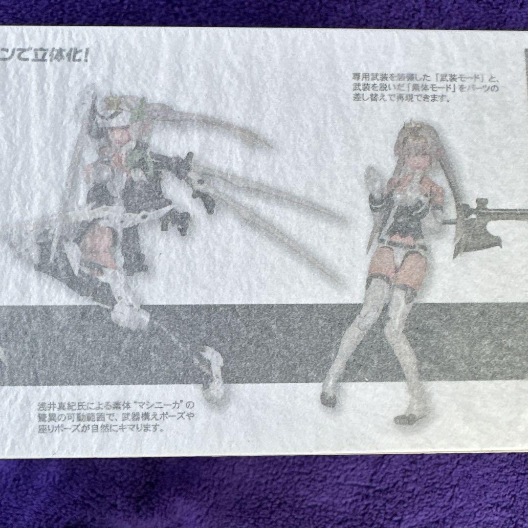 コトブキヤ　メガミデバイス　武装神姫　猟兵型エーデルワイス