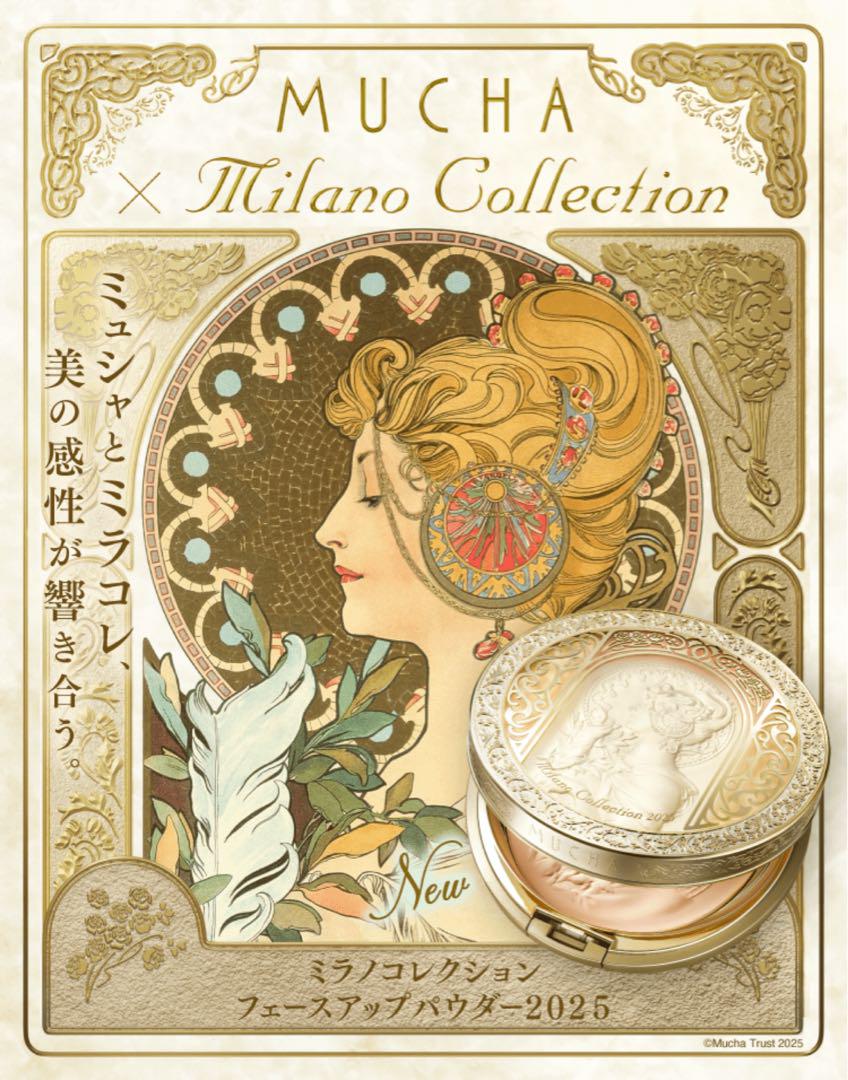 【新品・未使用】ミラノコレクション2025フェイスアップパウダー 箱付き 正規品
