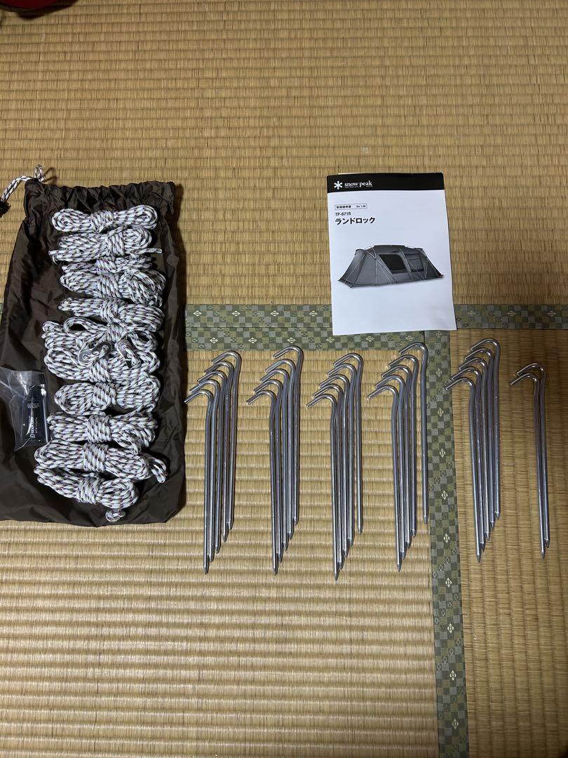 【未使用品】スノーピーク ランドロック TP-671R フルセット