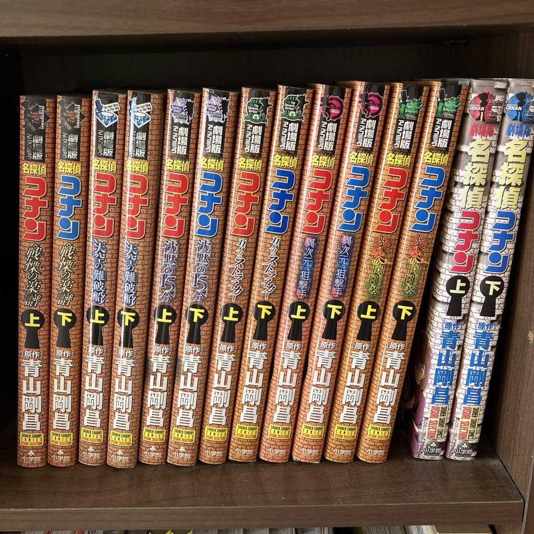 送料無料 名探偵コナン 全巻セット コナン漫画1-99 関連コミック
