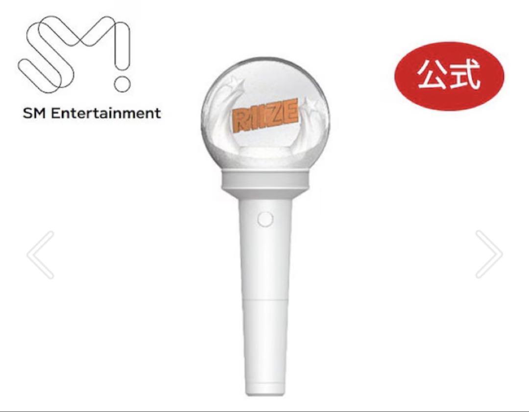 SM Entertainment RITZE 公式ペンライト
