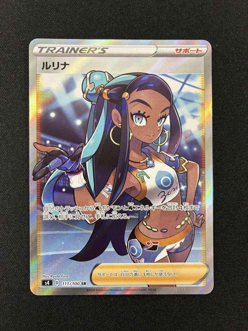 ルリナ SR S4 111/100 仰天のボルテッカー - メルカリ