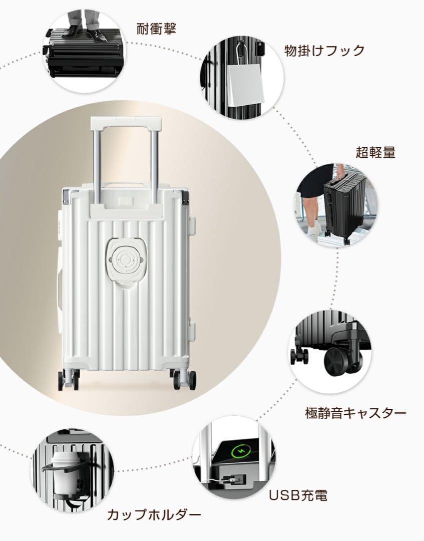 スーツケース　機内持ち込み　S 1〜3泊　白　キャリーケース　USB 多機能
