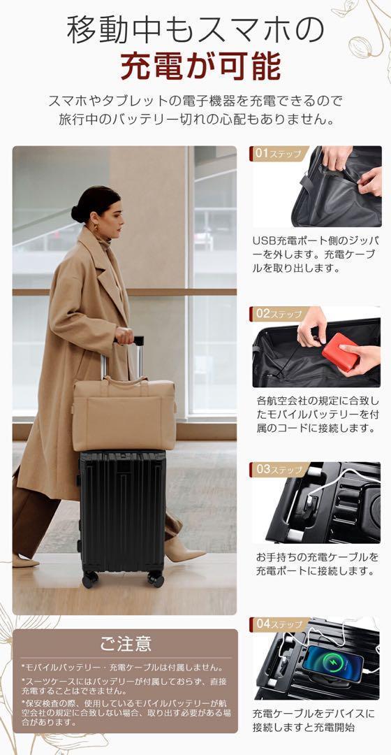 スーツケース　機内持ち込み　S 1〜3泊　白　キャリーケース　USB 多機能