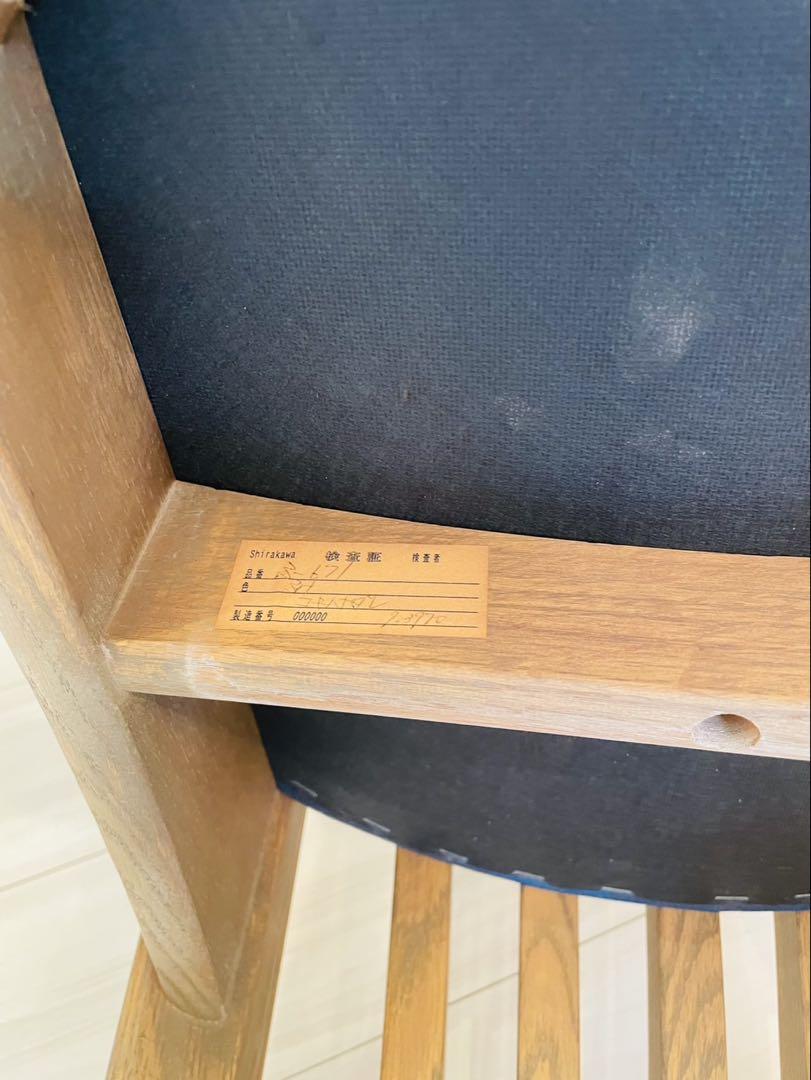 の家具 シラカワ S-671 和魂 ダイニングチェア 肘付き