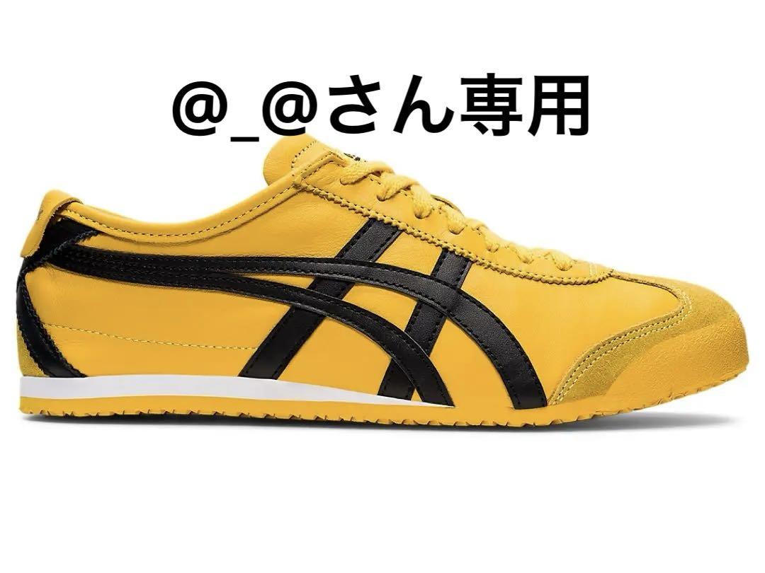 Onitsuka Tiger Tiger Mexico 66 イエロー