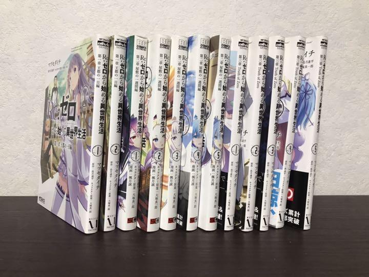 【値下げしました】リゼロ漫画　Re：ゼロから始める異世界生活 Amazon.co.jp: Re:ゼロから始める異世界生活 第三章 Truth of
