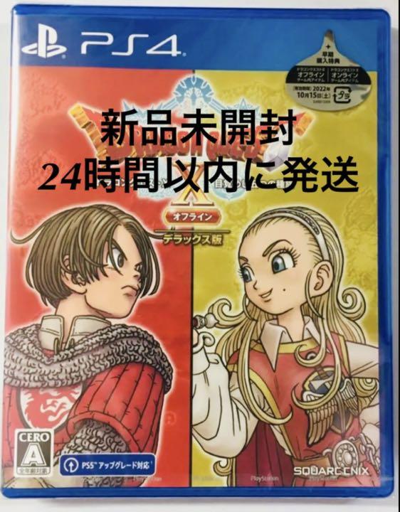 【PS4】ドラゴンクエスト X 10 目覚めし五つの種族 オフライン デラックス
