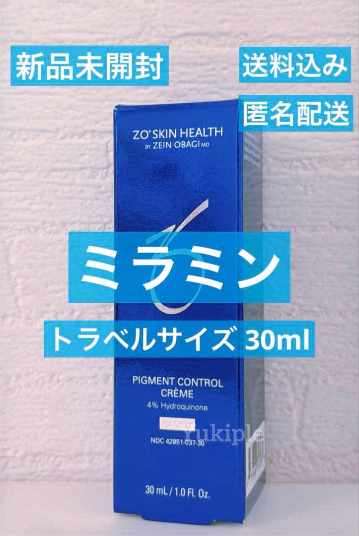 ミラミン/新品未開封 正規品【ゼオスキン】特別価格!! ゼオスキン トナー＆デイリーPD＆スキンブライセラム1.0＆ミラミン
