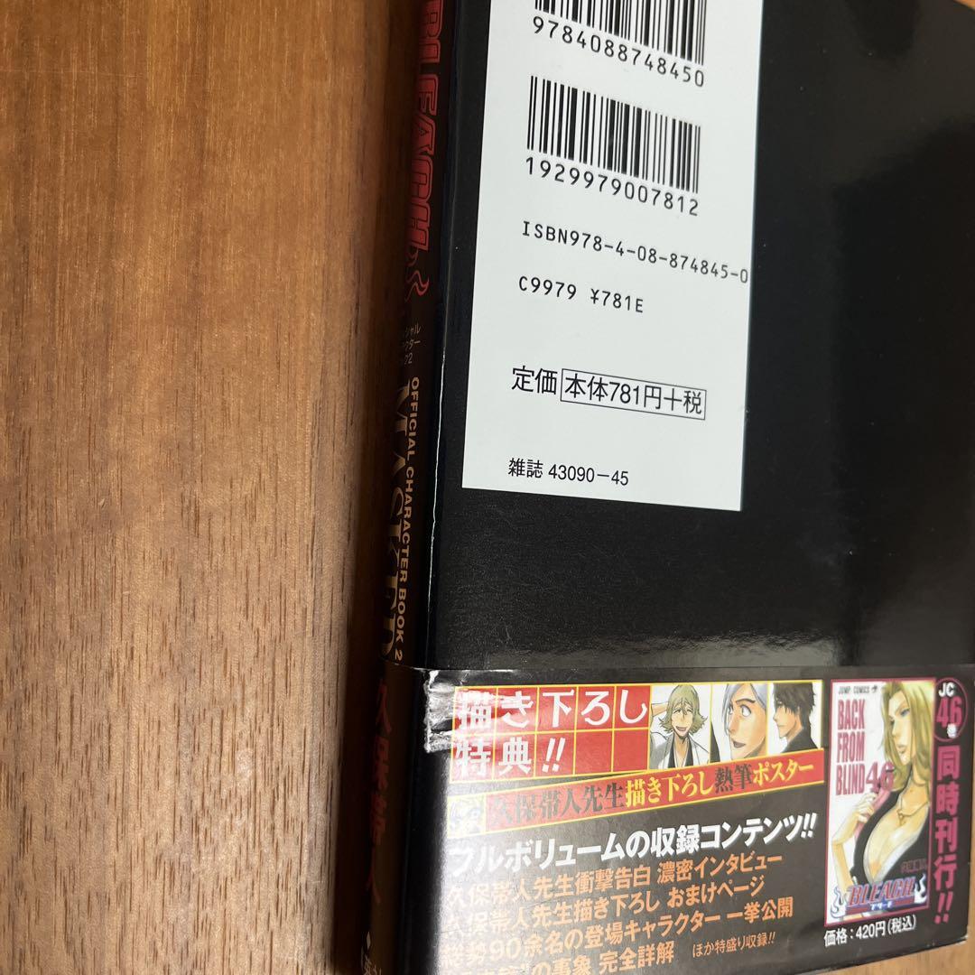ブリーチ全巻初版セット 全巻チラシ付き 関連本多数 - メルカリ