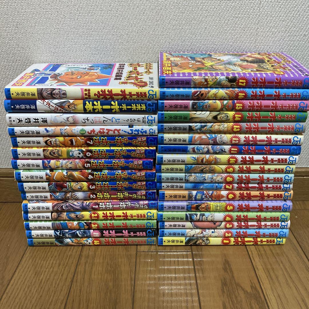 ボボボーボ・ボーボボ 全巻セット ふわりどんぱっち 澤井 啓夫