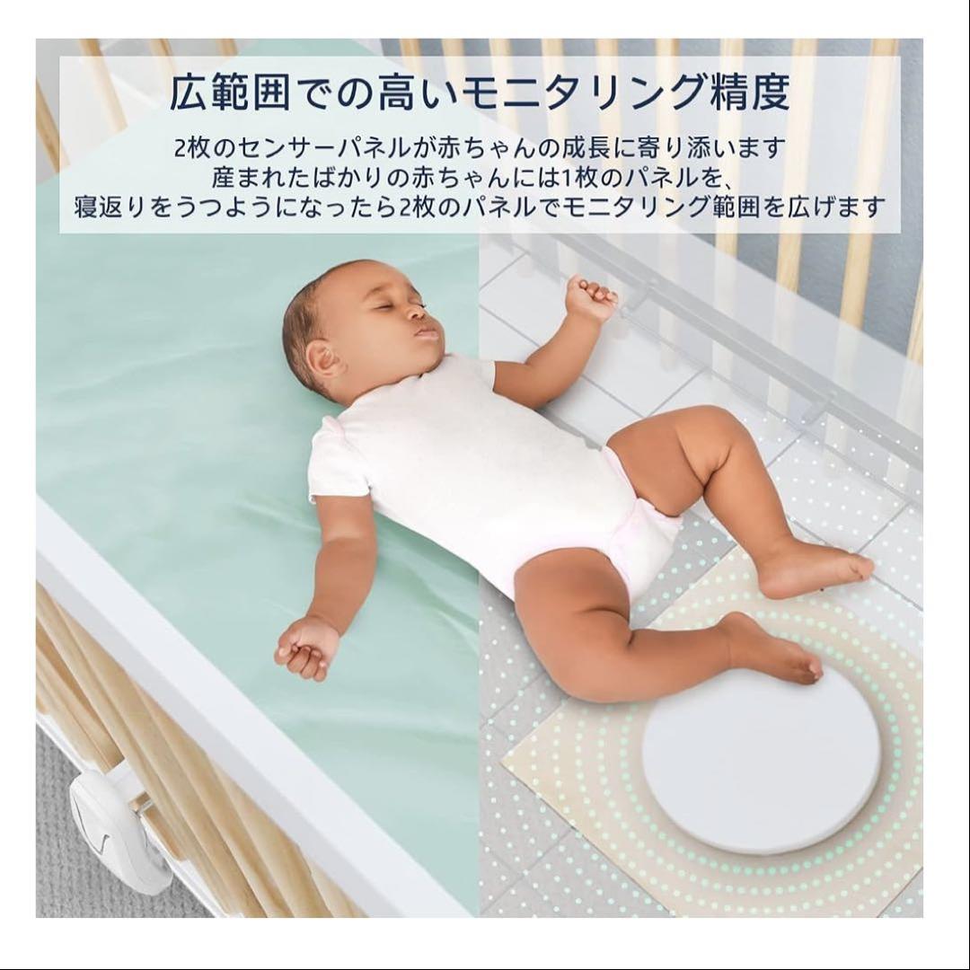 baby sense ベビーセンサー 赤ちゃん