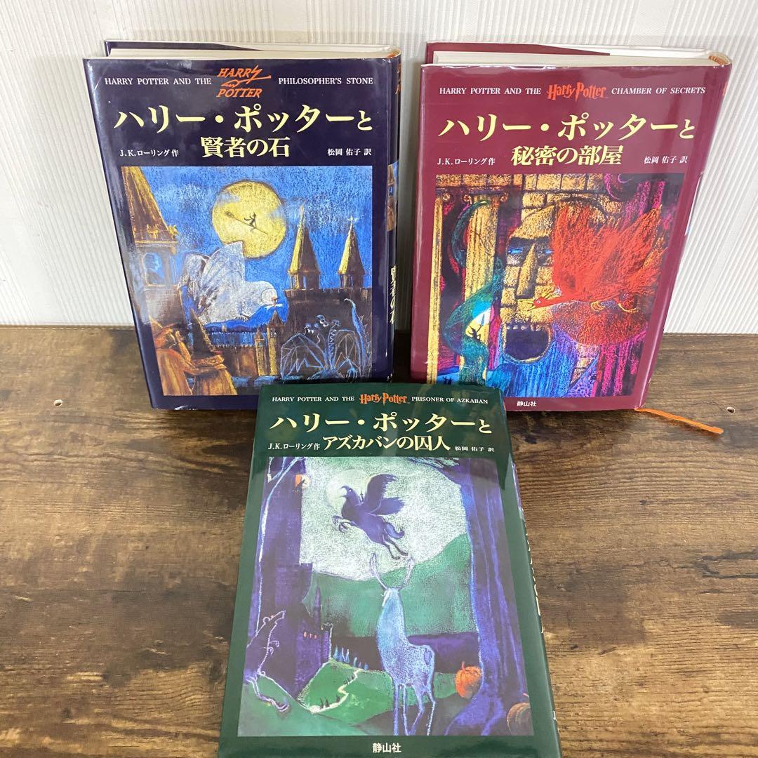 ハリーポッター 全巻セット＋呪いの子付き フクロウ通信全巻