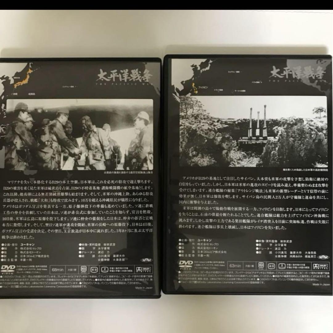 太平洋戦争 DVD 10巻+予告編1巻 木製ケース入り 本5冊付き