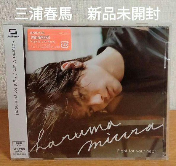 三浦春馬 Fight for your heart Amazon.co.jp: Fight for your heart 通常盤 CD: ミュージック
