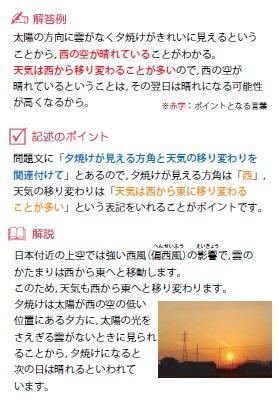 「適性検査 理科・社会の記述問題が楽しくよくわかるカード」　第１弾～４弾