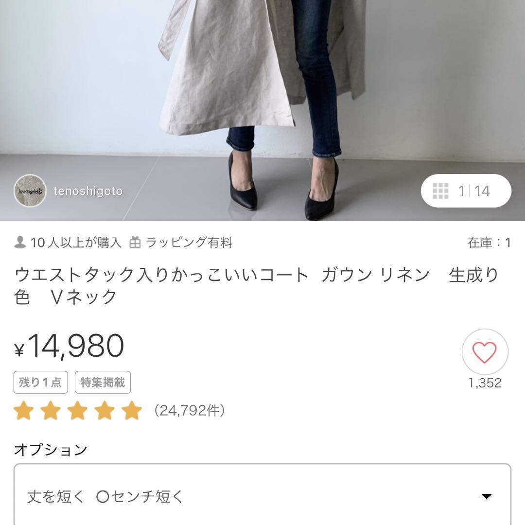 ガウン