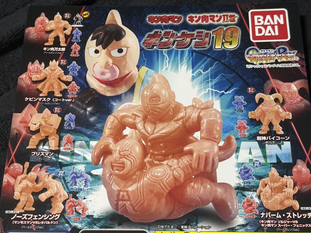 キンケシ19 工場出荷状態の1袋(50個入り) - メルカリ