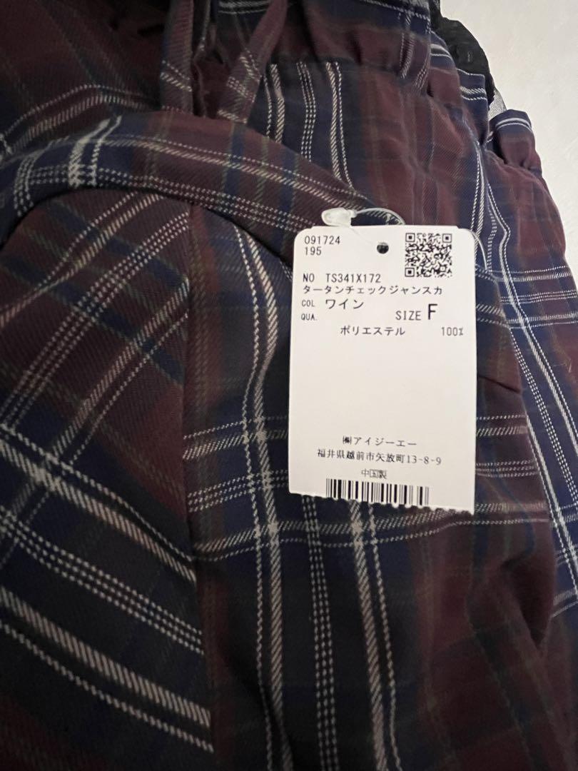 タータンチェックジャンスカ ベレー