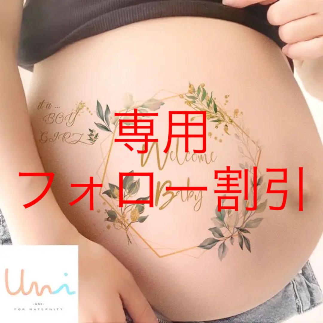 【No.45】BOTANICAL ✺ マタニティフォト シール