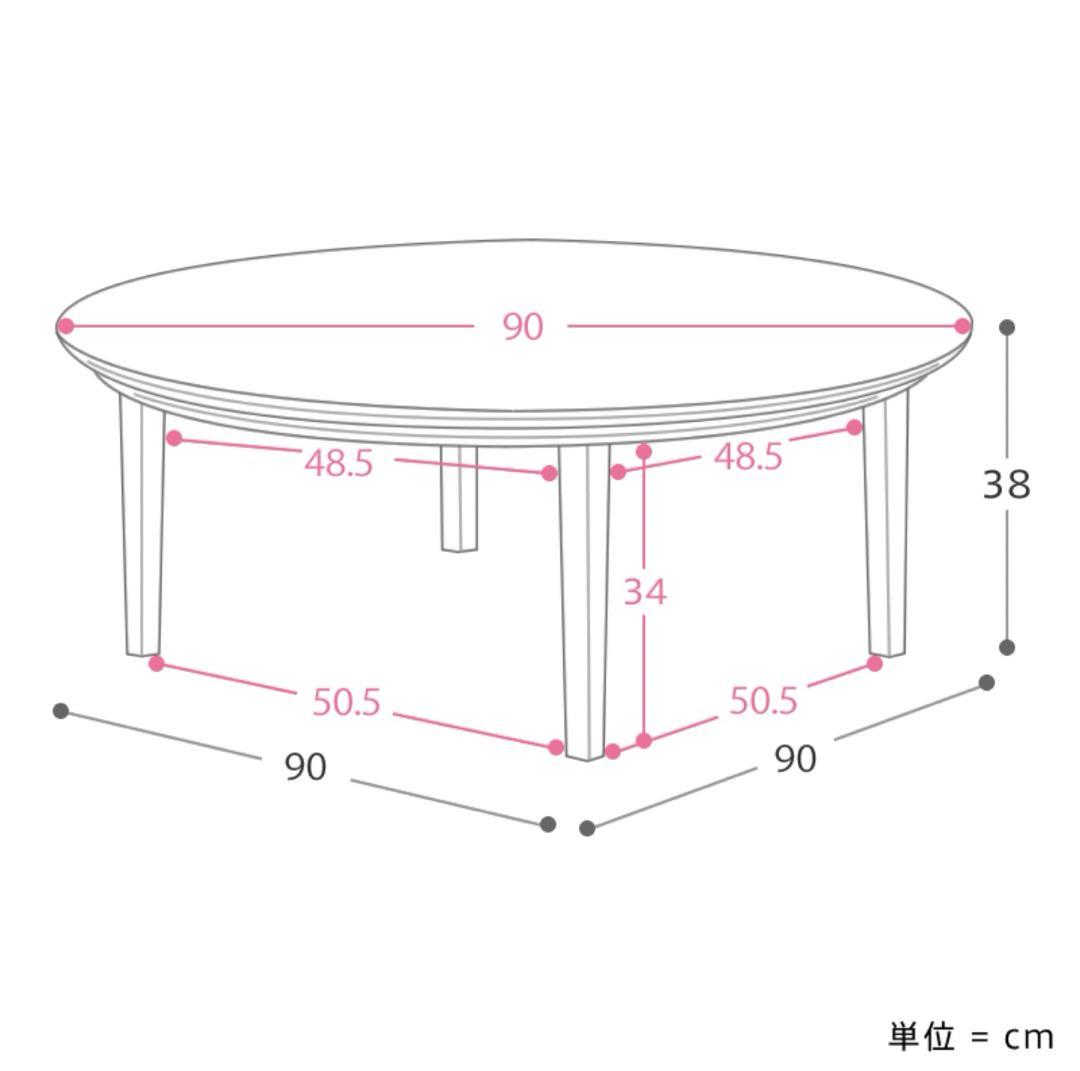 こたつテーブル FAM/NA ナチュラル 円形 丸90cm 北欧 木製 おしゃれ