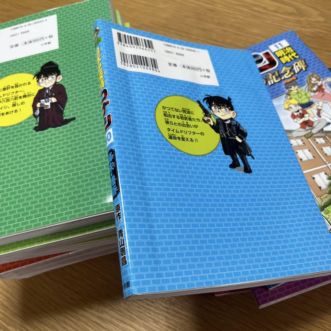 日本史 探偵 コナン 時代 名探偵 コナン歴史 まんが セット 12巻