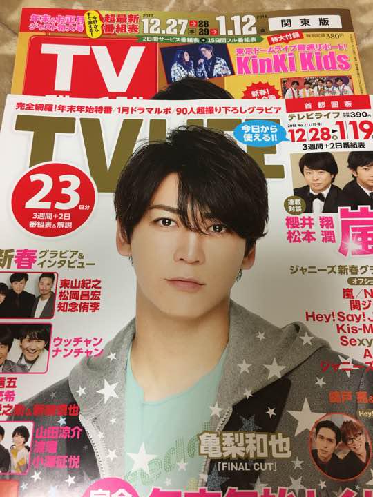 TVLIFE 2015 No.2 (1/16号)