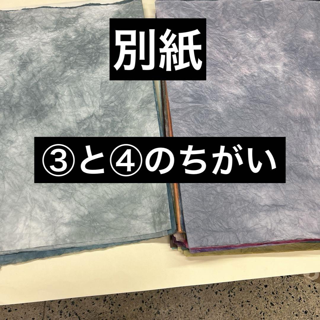 shankoumeidaizi06【もみ紙 濃淡】➀ - メルカリ