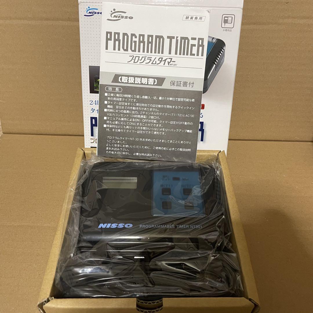 【未使用品】 NISSO プログラムタイマー NT-301 NAT-117