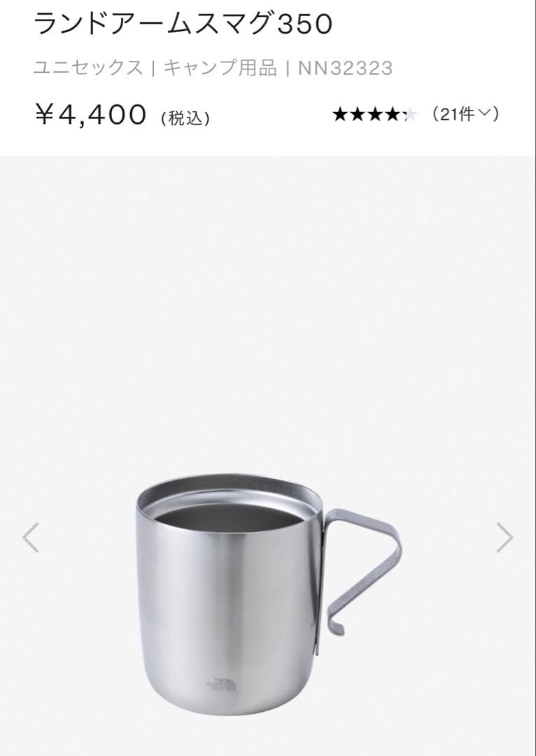 ランドアームスマグ350✳︎新品未使用2個セット
