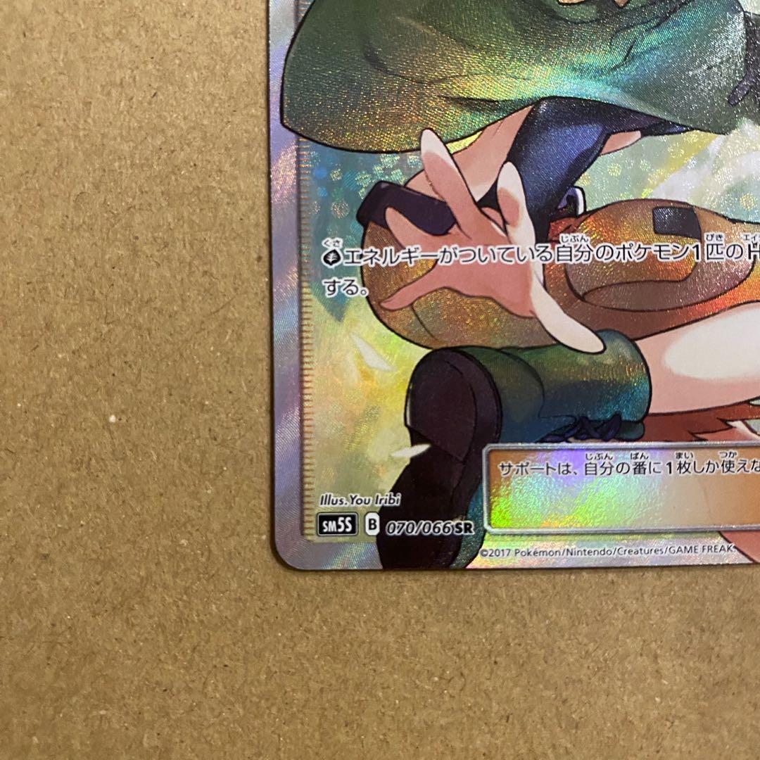 ナタネ SR ウルトラサン ポケモンカード ナタネ sr 美品 ポケカ SR ウルトラサン｜Yahoo