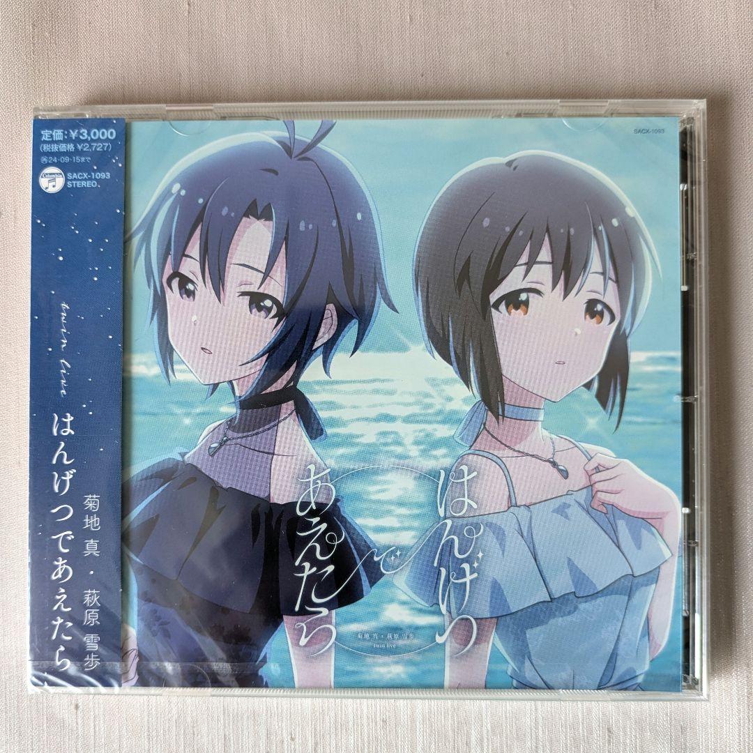 はんげつであえたら　CD