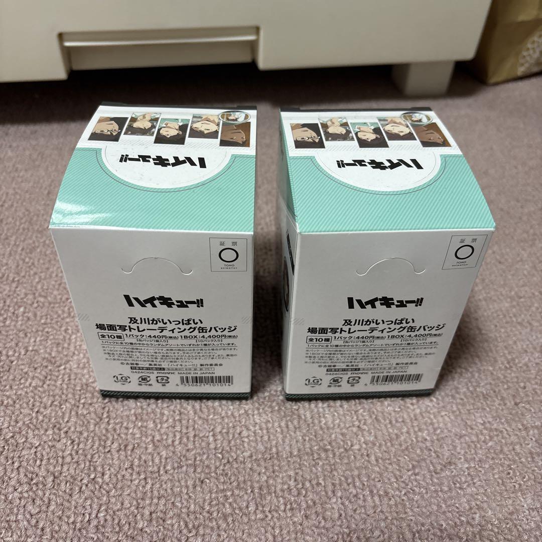 ハイキュー！！ 及川がいっぱい場面写トレーディング缶バッジ 2BOX バラ6個