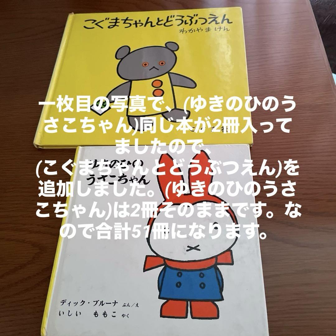 子供図書館選定図書 　　50冊セットまとめ売り