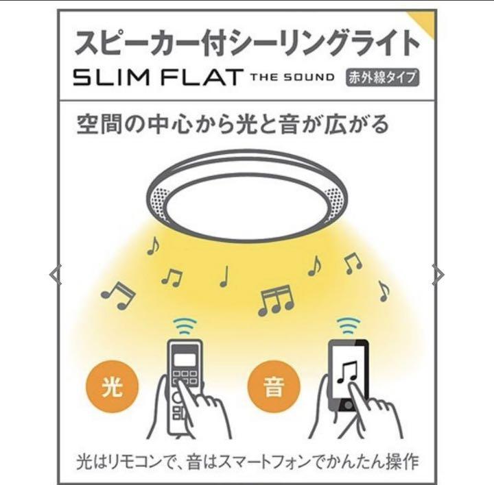 HOT得価 パナソニックLGC51171 スピーカー付 7xg1Z-m19216084457 シーリングライト 定番正規店