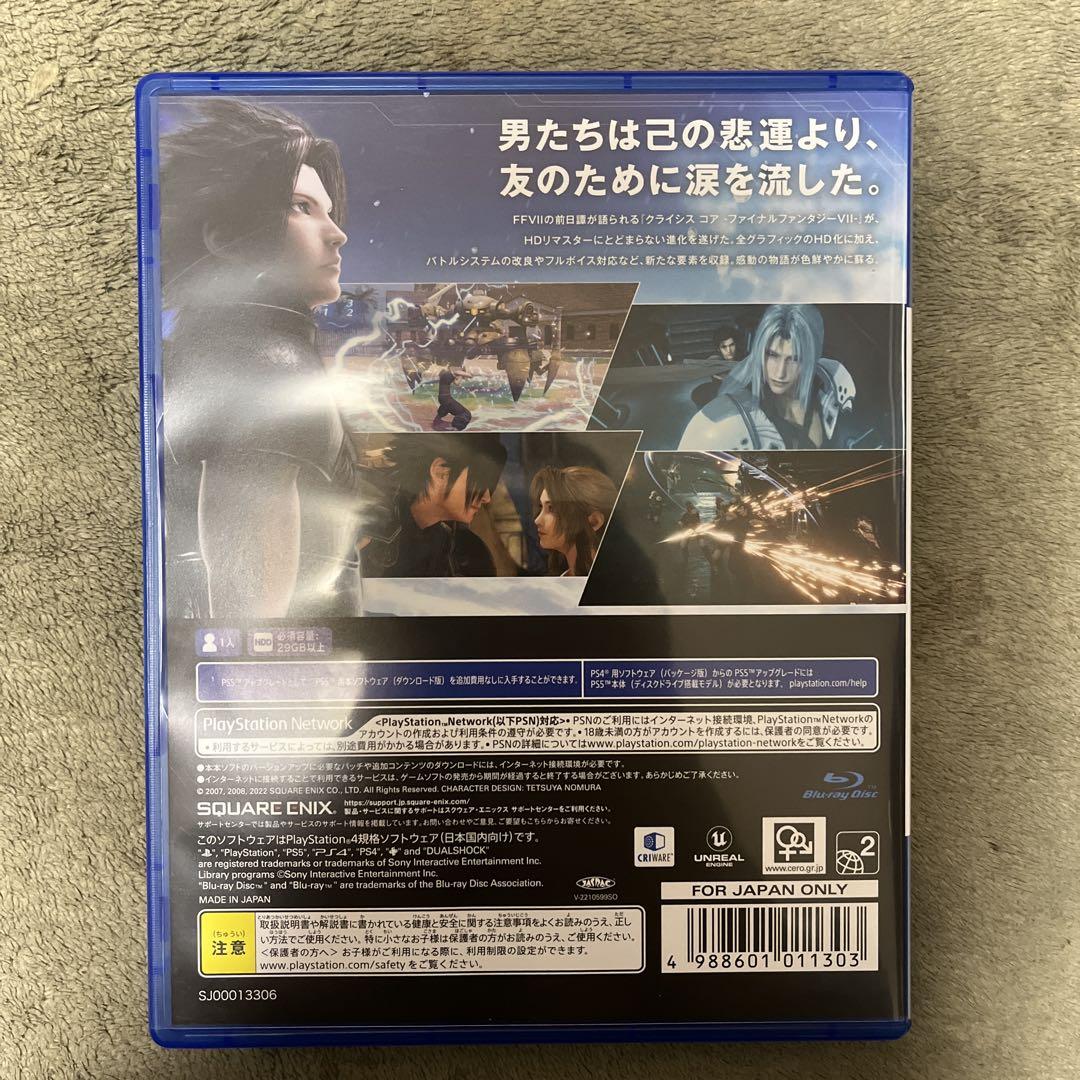 FINAL FANTASY VII REUNION 2点セット PS4 ソフト