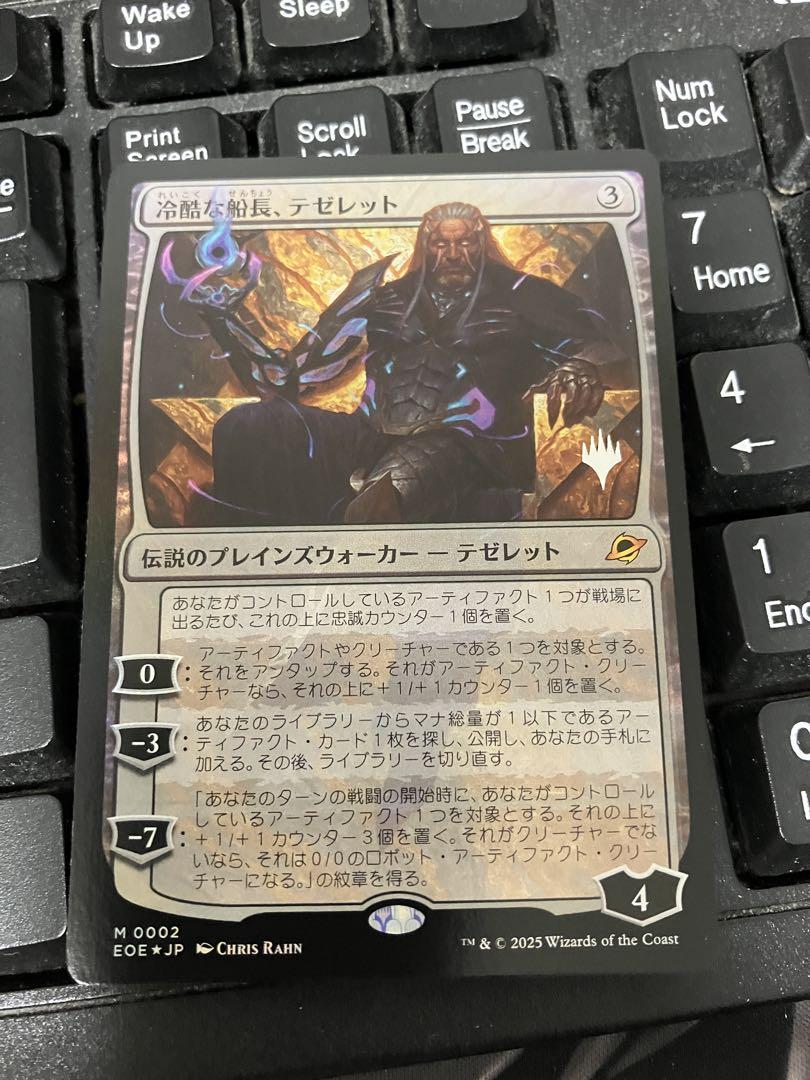 冷酷な船長、テゼレット　プロモfoil
