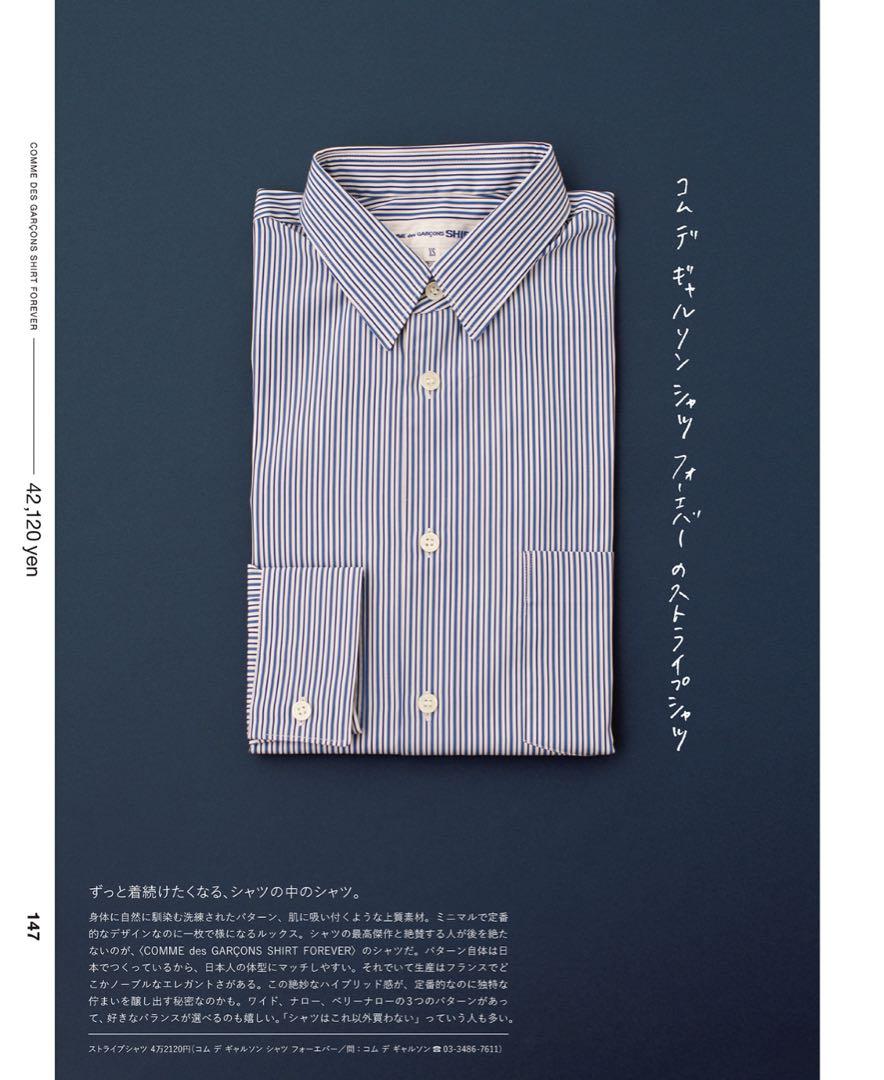 値下 Comme des garcons shirt forever シャツ M 値下 Comme des garcons shirt forever シャツ M