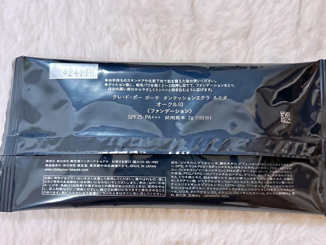 新品クレ・ド・ポーボーテ ヴォワールコレクチュールn 40g サンプルセット
