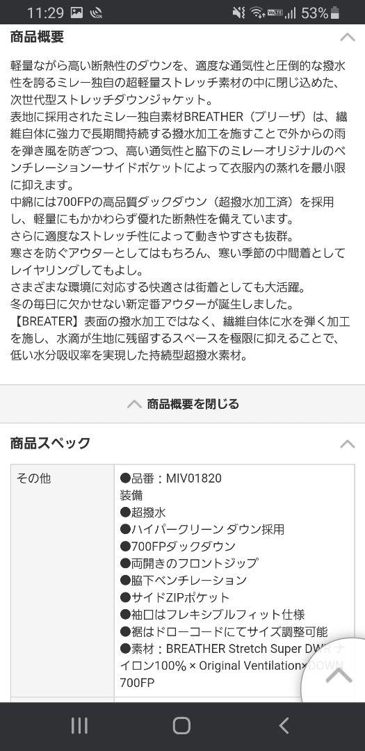 ミレー ブリーザー ダウンジャケット ウィメンズ ハニーマスタード