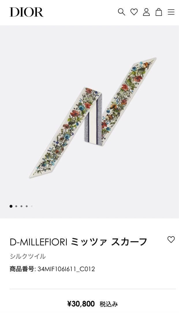 DIOR ディオール BOOK TOTE バッグ スモール ミッツァ スカーフ